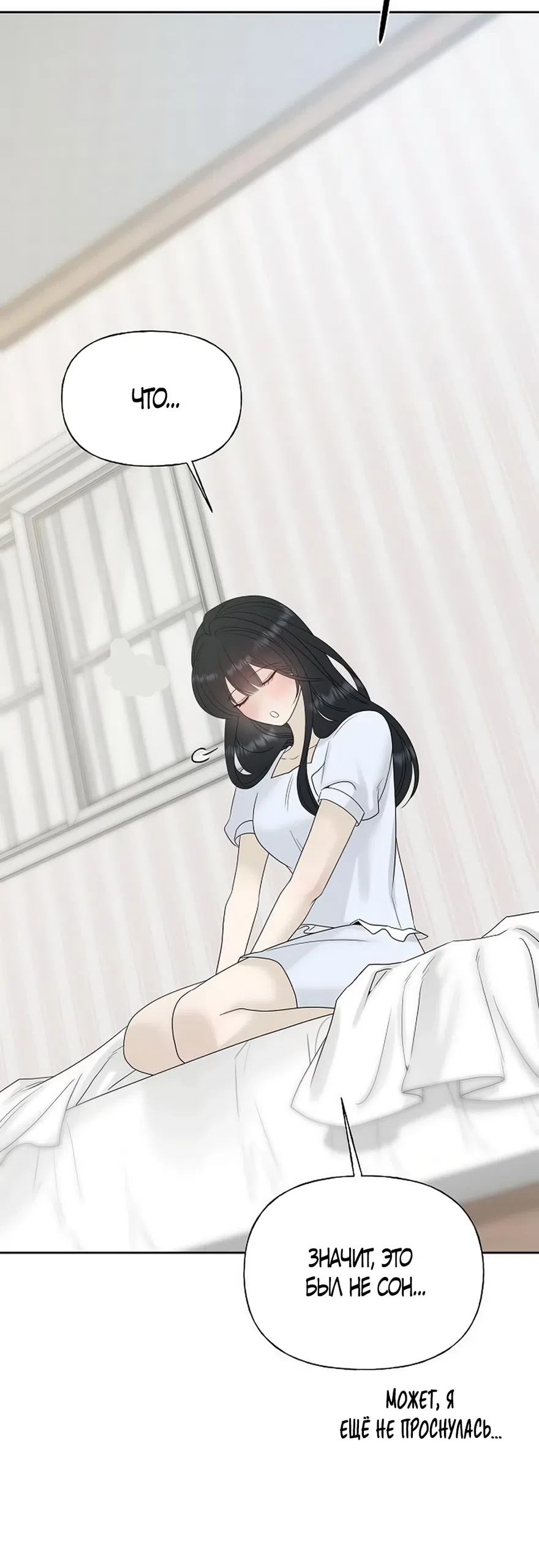 Страница 43 главы 33 манги Ласковый нарушитель / The Kind Intruder