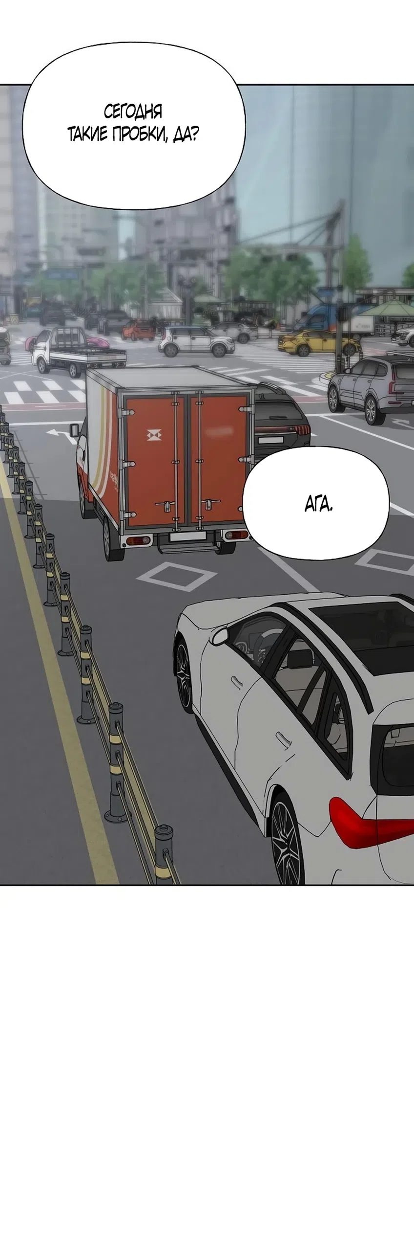 Страница 47 главы 33 манги Ласковый нарушитель / The Kind Intruder