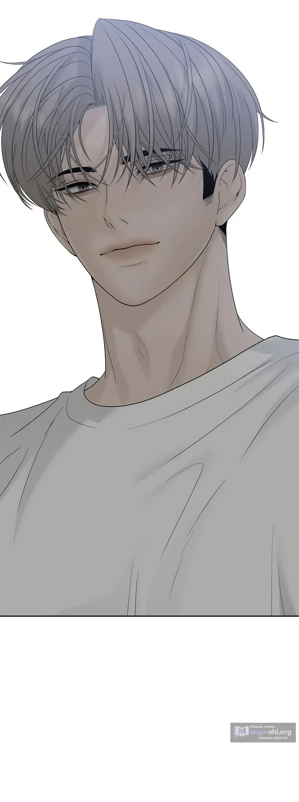 Страница 53 главы 33 манги Ласковый нарушитель / The Kind Intruder