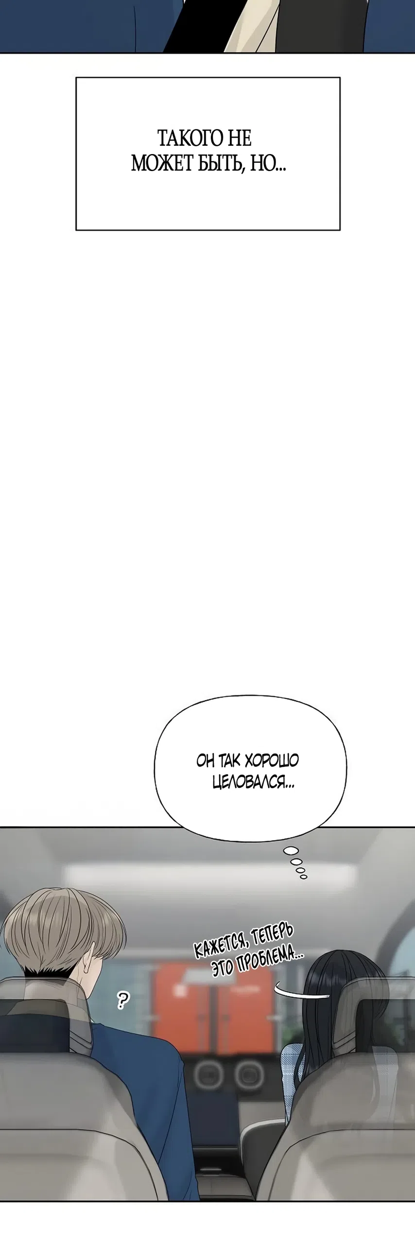 Страница 62 главы 33 манги Ласковый нарушитель / The Kind Intruder