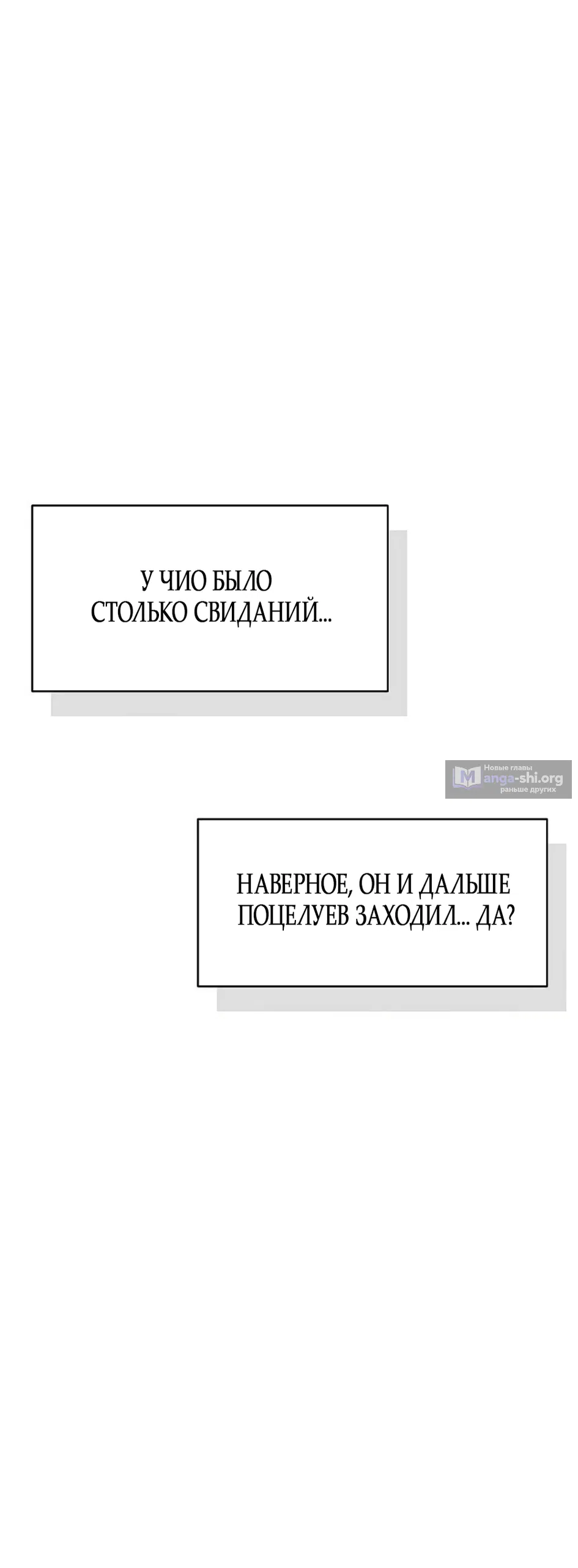 Страница 63 главы 33 манги Ласковый нарушитель / The Kind Intruder
