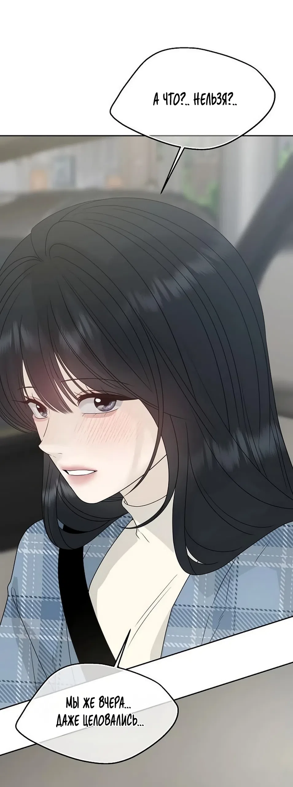 Страница 69 главы 33 манги Ласковый нарушитель / The Kind Intruder