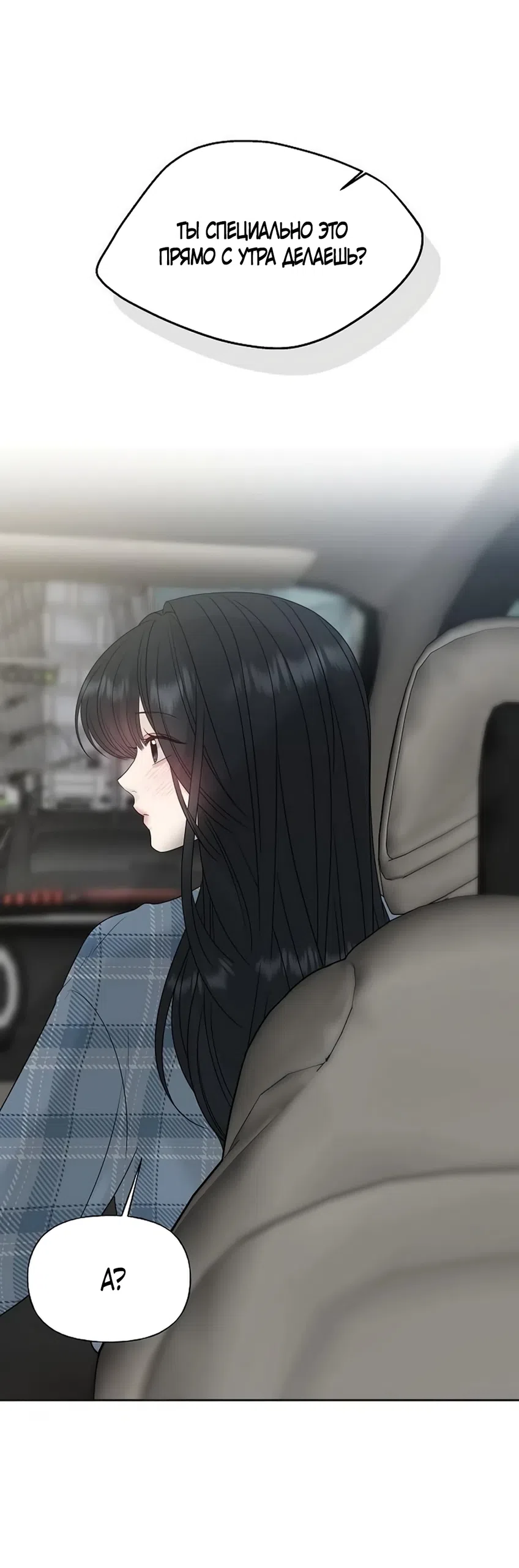 Страница 72 главы 33 манги Ласковый нарушитель / The Kind Intruder