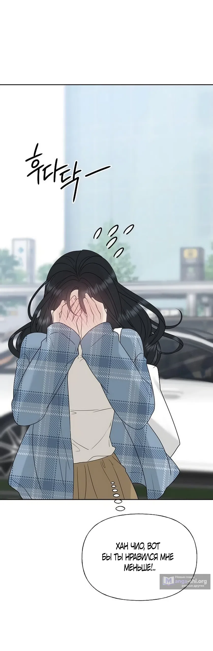 Страница 88 главы 33 манги Ласковый нарушитель / The Kind Intruder