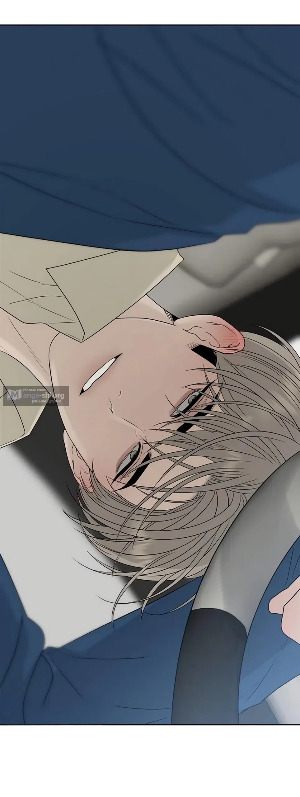 Страница 91 главы 33 манги Ласковый нарушитель / The Kind Intruder