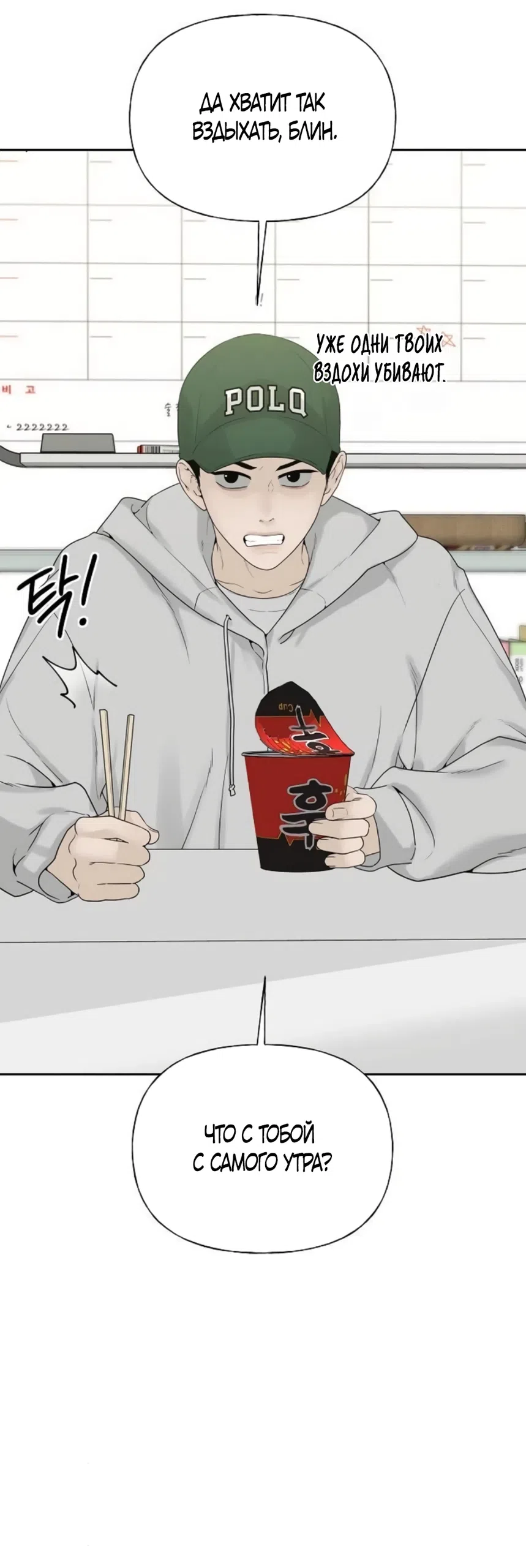 Страница 4 главы 34 манги Ласковый нарушитель / The Kind Intruder