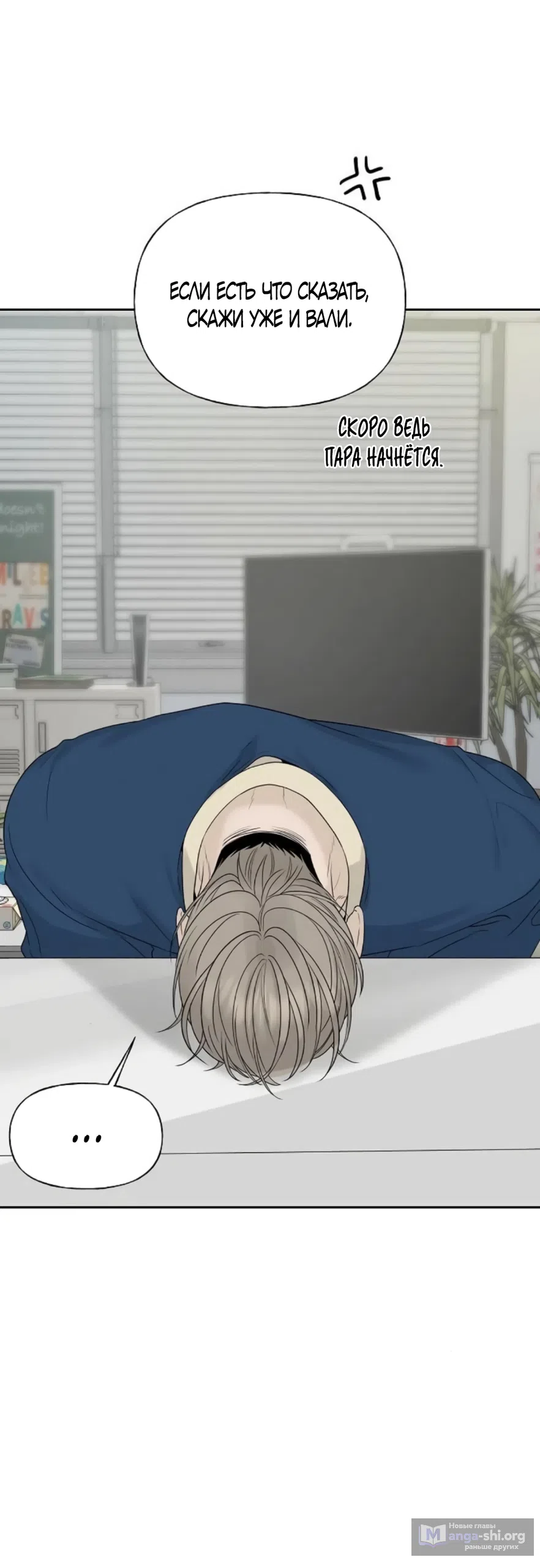 Страница 5 главы 34 манги Ласковый нарушитель / The Kind Intruder