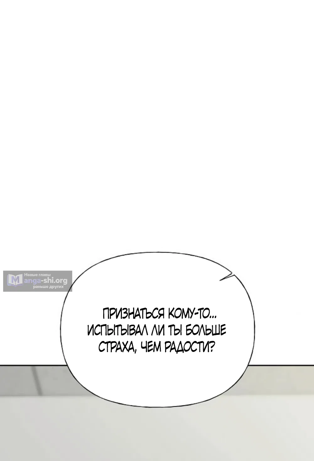 Страница 8 главы 34 манги Ласковый нарушитель / The Kind Intruder