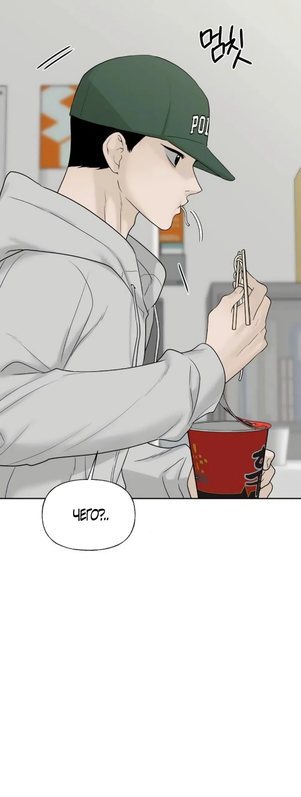 Страница 9 главы 34 манги Ласковый нарушитель / The Kind Intruder