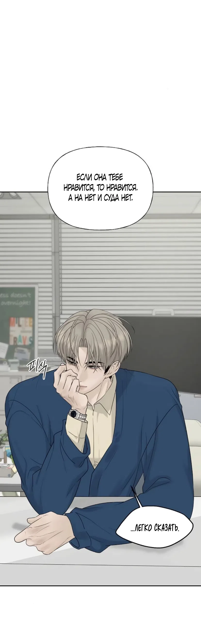 Страница 12 главы 34 манги Ласковый нарушитель / The Kind Intruder