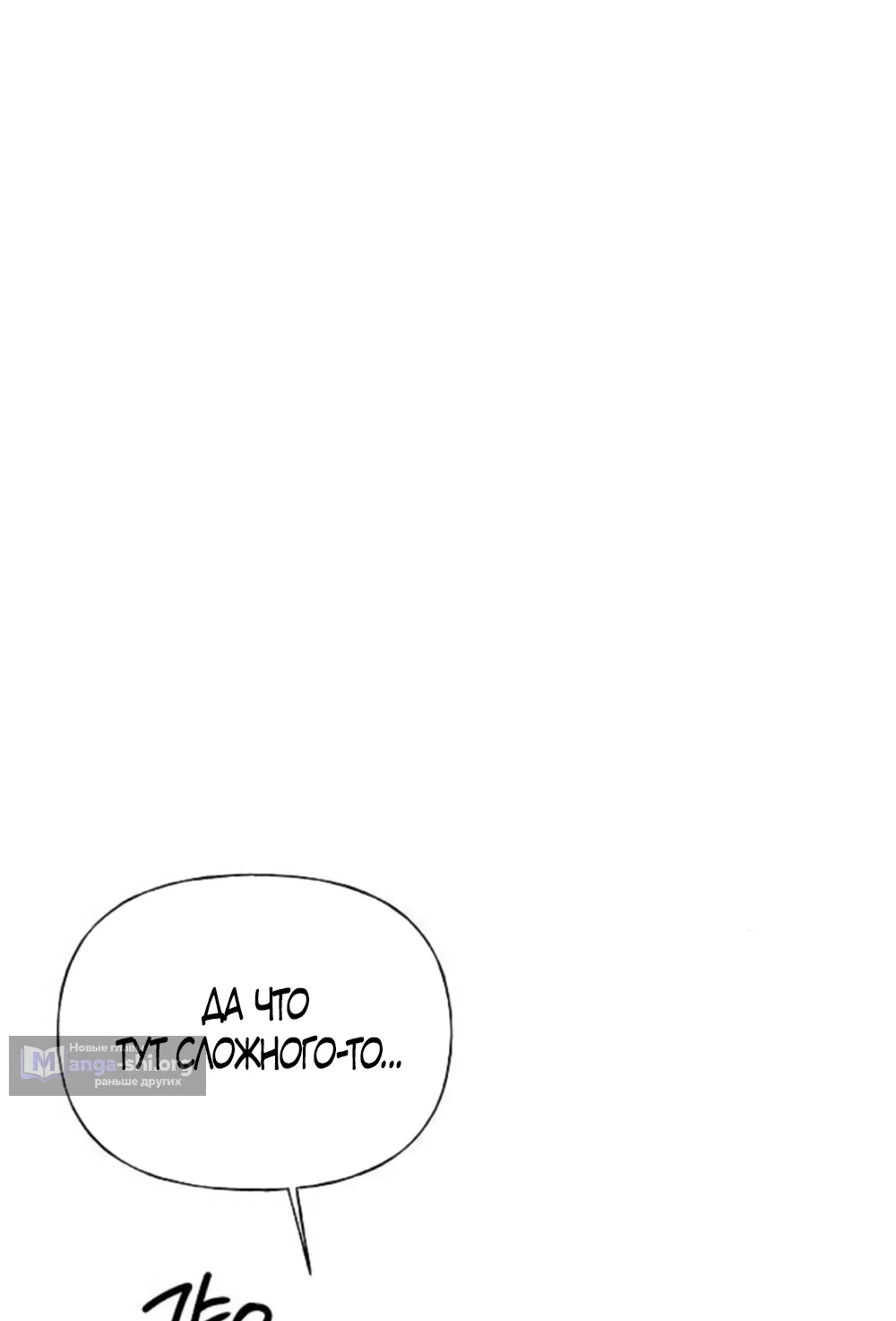 Страница 13 главы 34 манги Ласковый нарушитель / The Kind Intruder