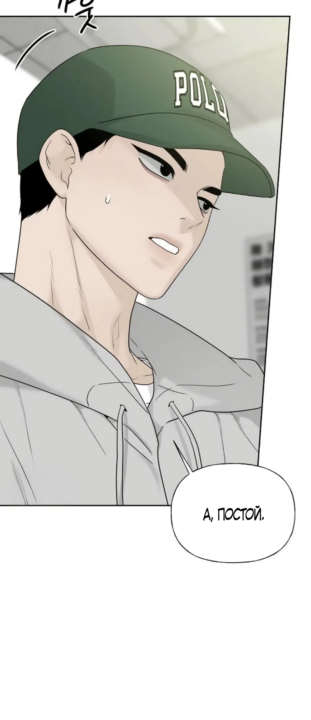 Страница 14 главы 34 манги Ласковый нарушитель / The Kind Intruder