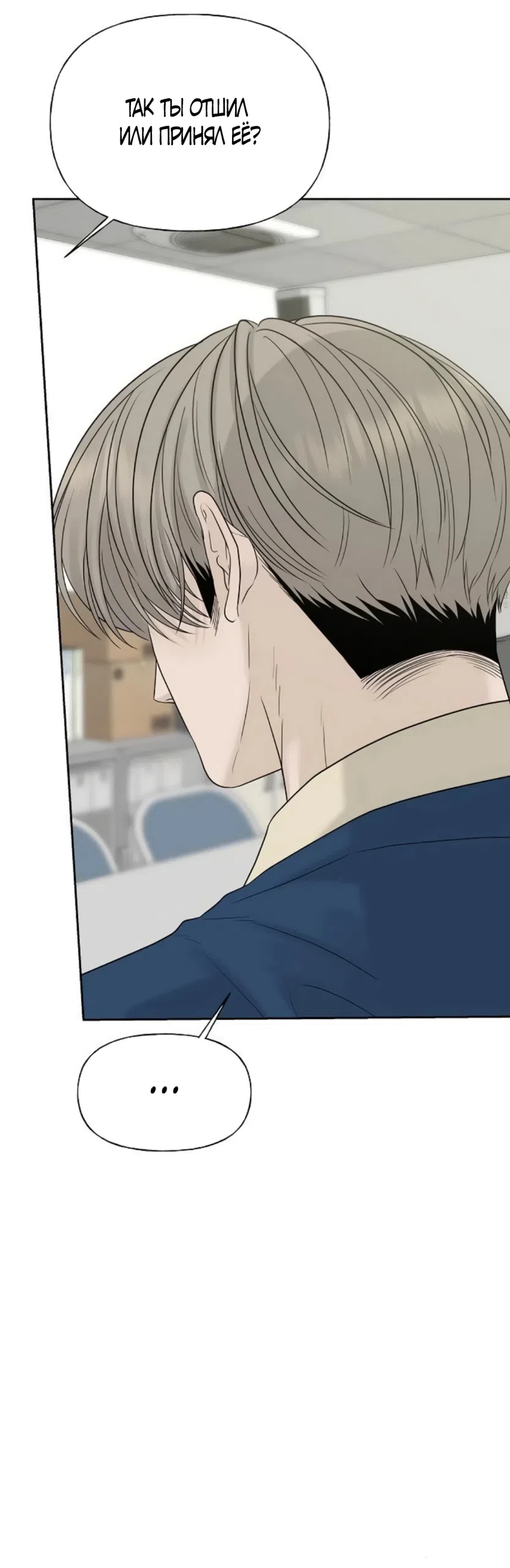 Страница 15 главы 34 манги Ласковый нарушитель / The Kind Intruder