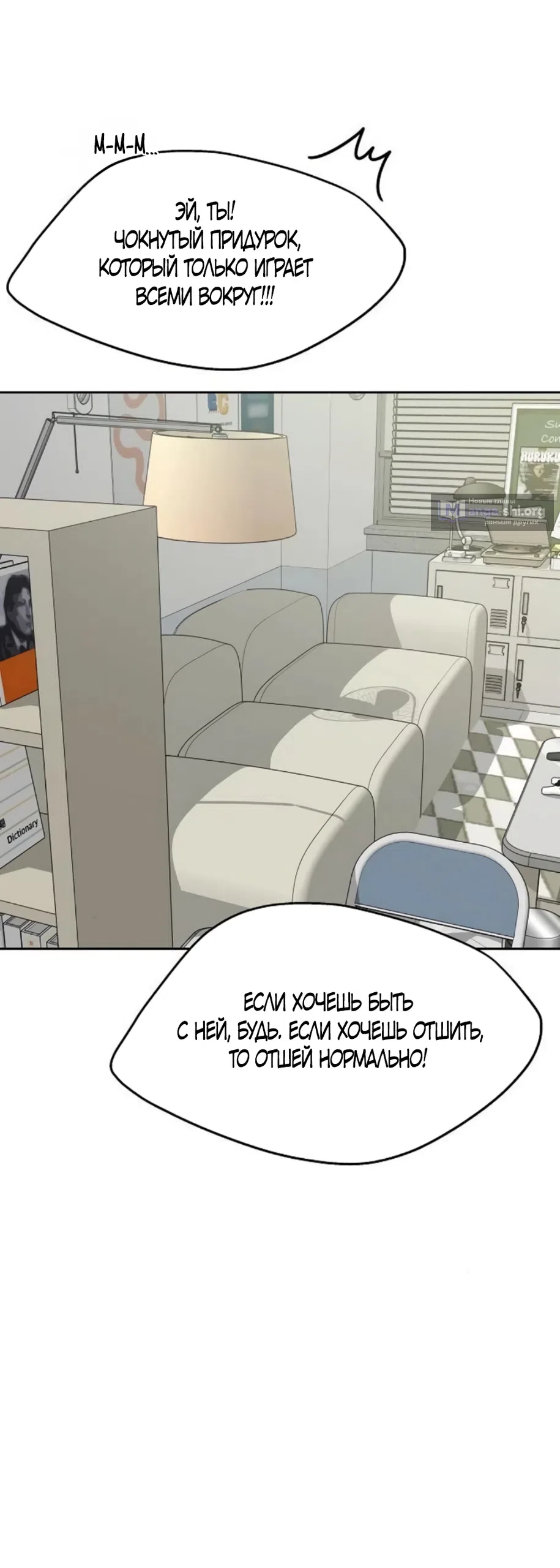 Страница 16 главы 34 манги Ласковый нарушитель / The Kind Intruder