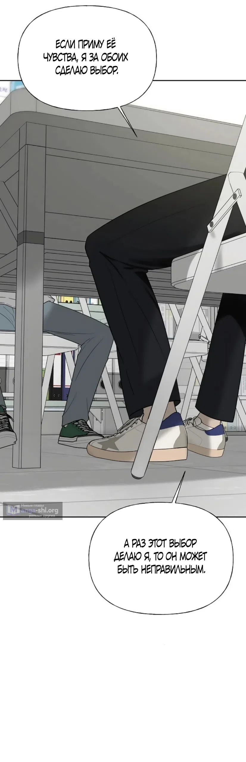 Страница 18 главы 34 манги Ласковый нарушитель / The Kind Intruder
