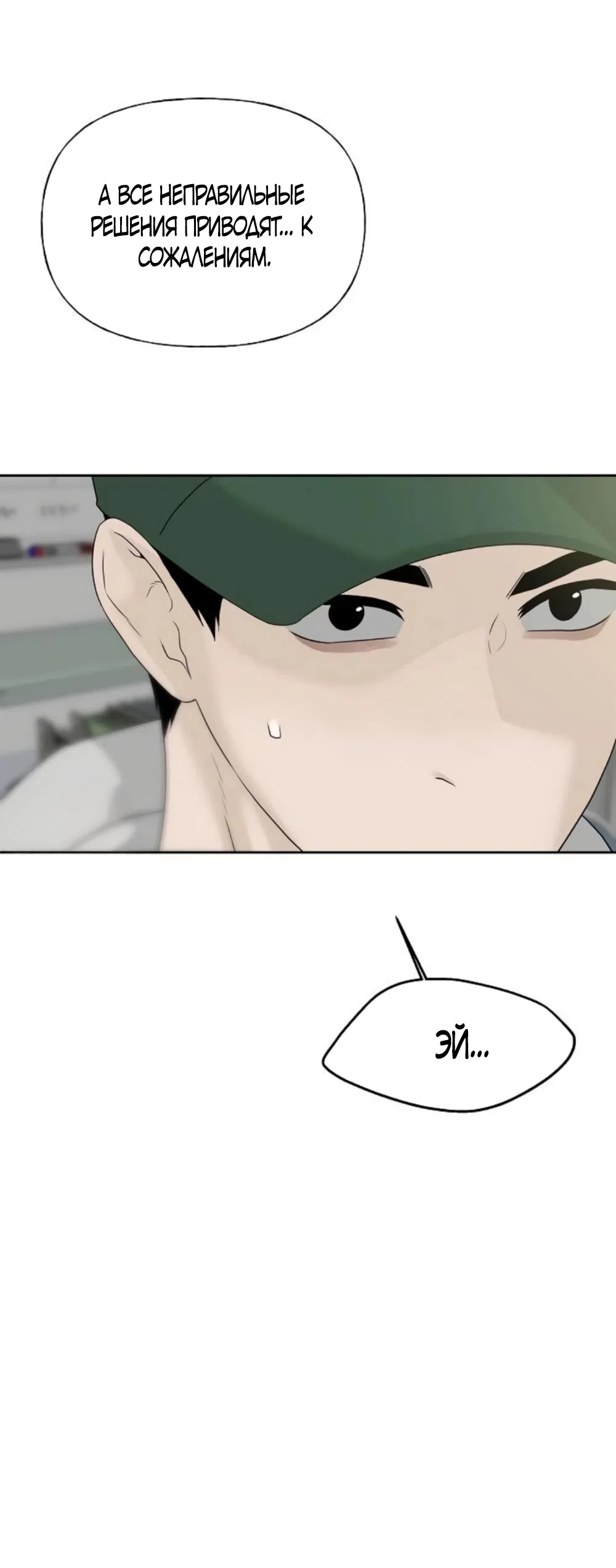 Страница 19 главы 34 манги Ласковый нарушитель / The Kind Intruder