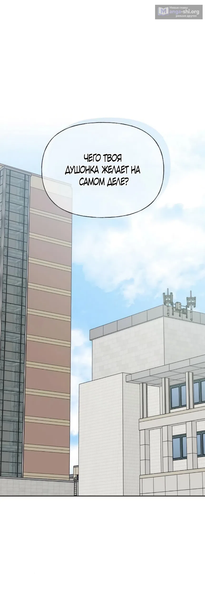 Страница 21 главы 34 манги Ласковый нарушитель / The Kind Intruder