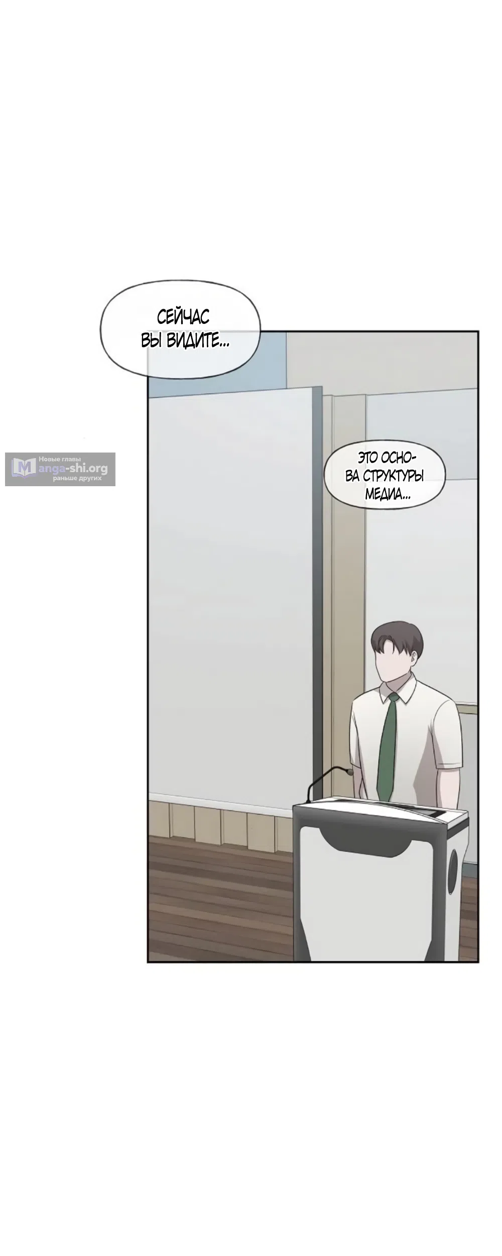 Страница 23 главы 34 манги Ласковый нарушитель / The Kind Intruder