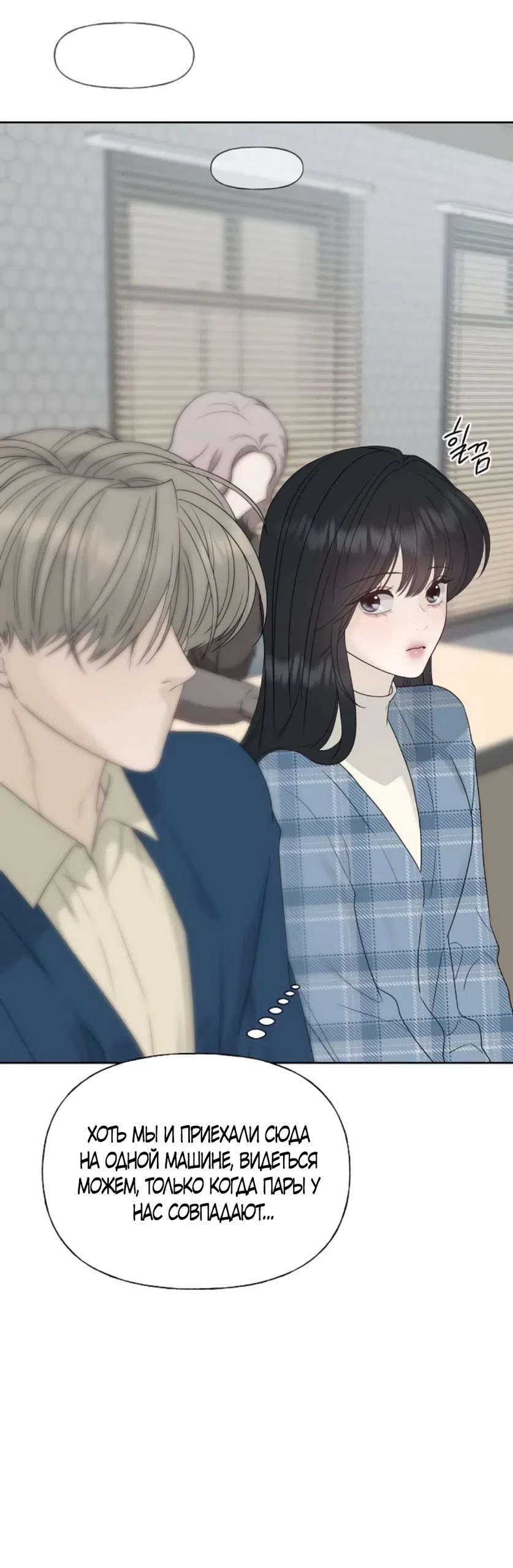 Страница 24 главы 34 манги Ласковый нарушитель / The Kind Intruder