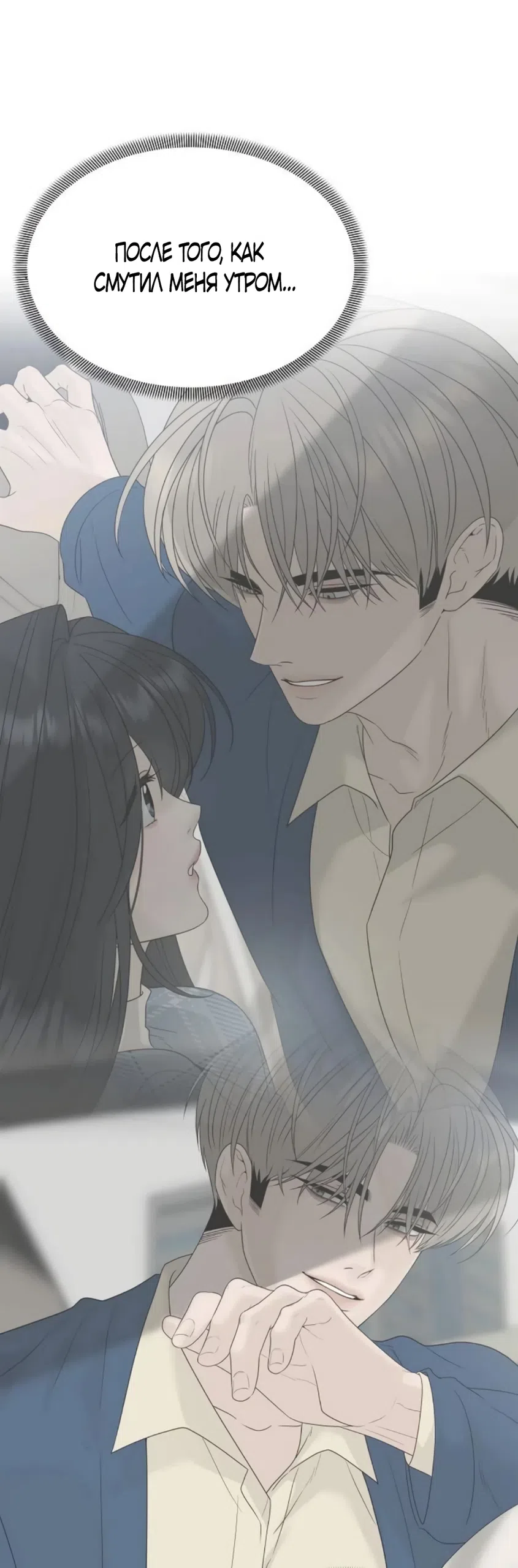 Страница 26 главы 34 манги Ласковый нарушитель / The Kind Intruder