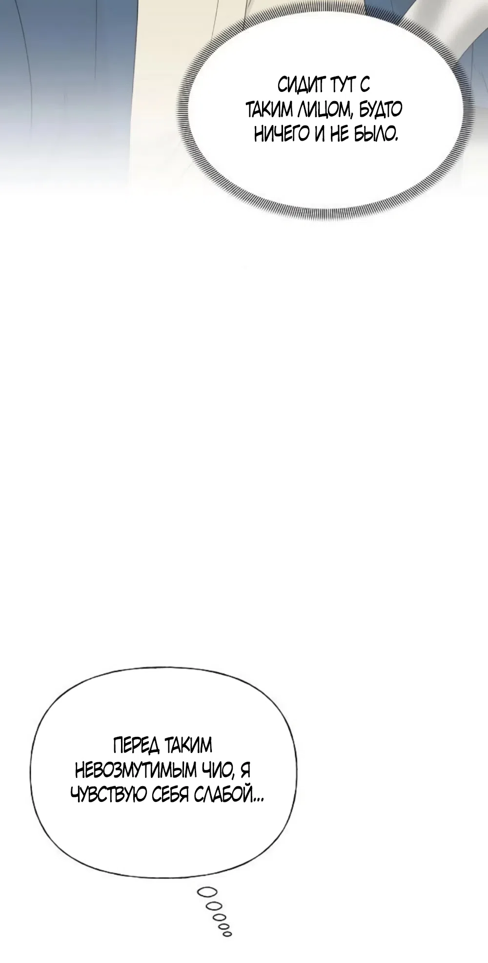 Страница 27 главы 34 манги Ласковый нарушитель / The Kind Intruder