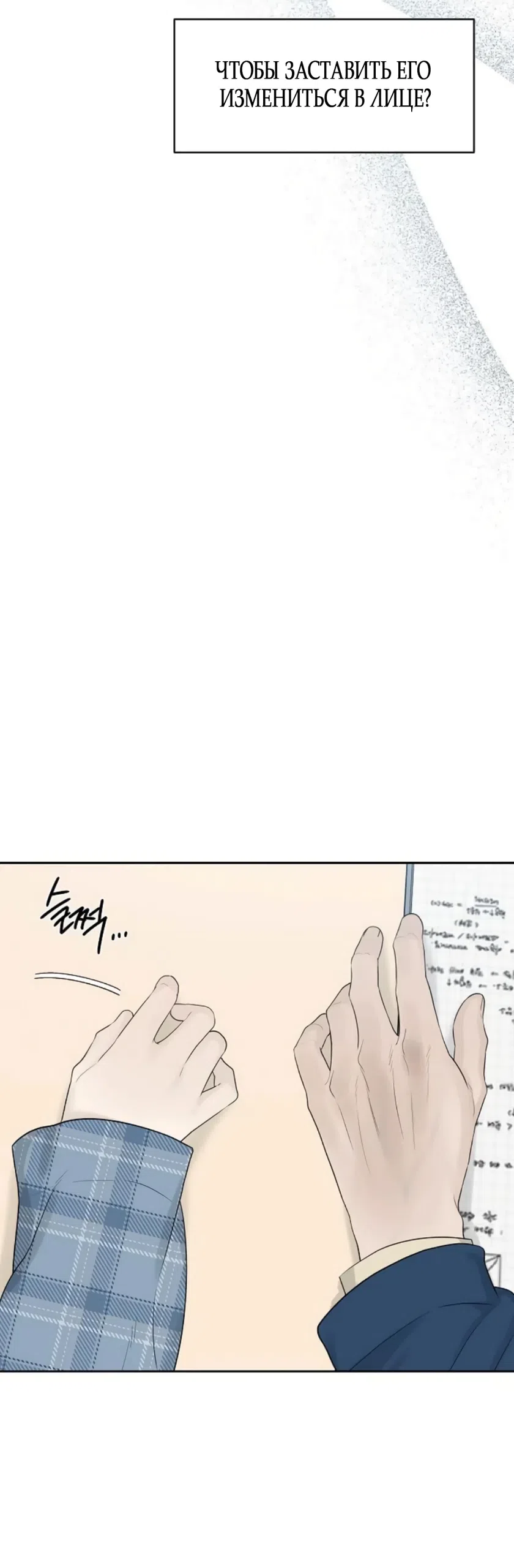 Страница 29 главы 34 манги Ласковый нарушитель / The Kind Intruder