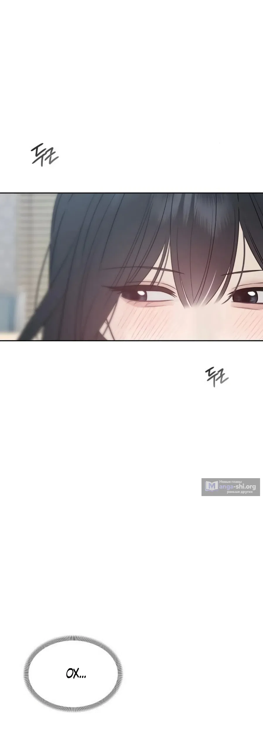 Страница 30 главы 34 манги Ласковый нарушитель / The Kind Intruder