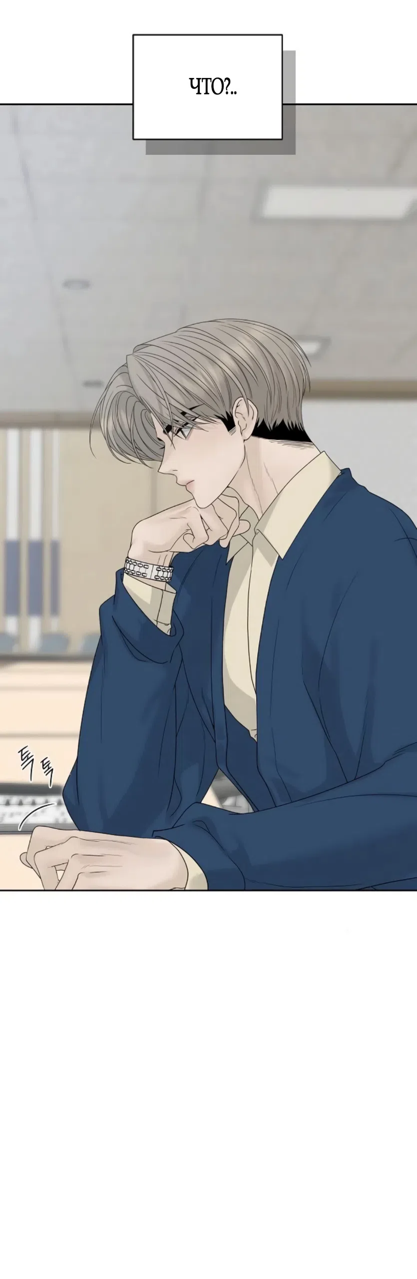 Страница 34 главы 34 манги Ласковый нарушитель / The Kind Intruder