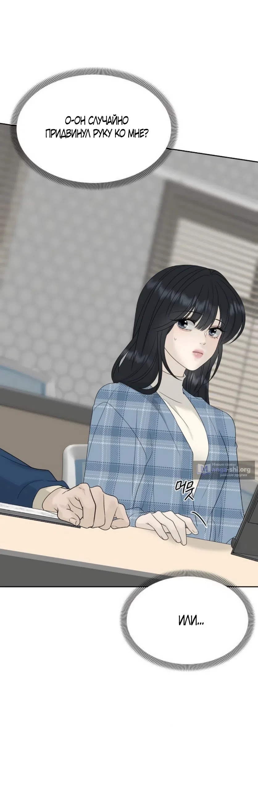 Страница 35 главы 34 манги Ласковый нарушитель / The Kind Intruder