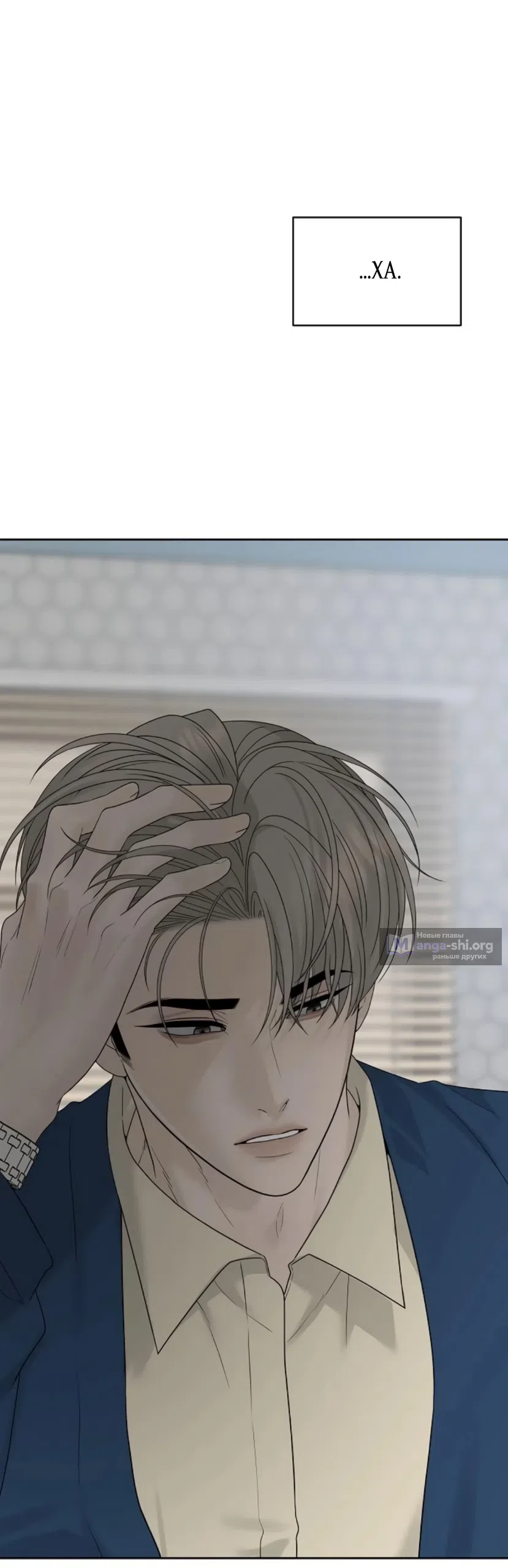 Страница 40 главы 34 манги Ласковый нарушитель / The Kind Intruder