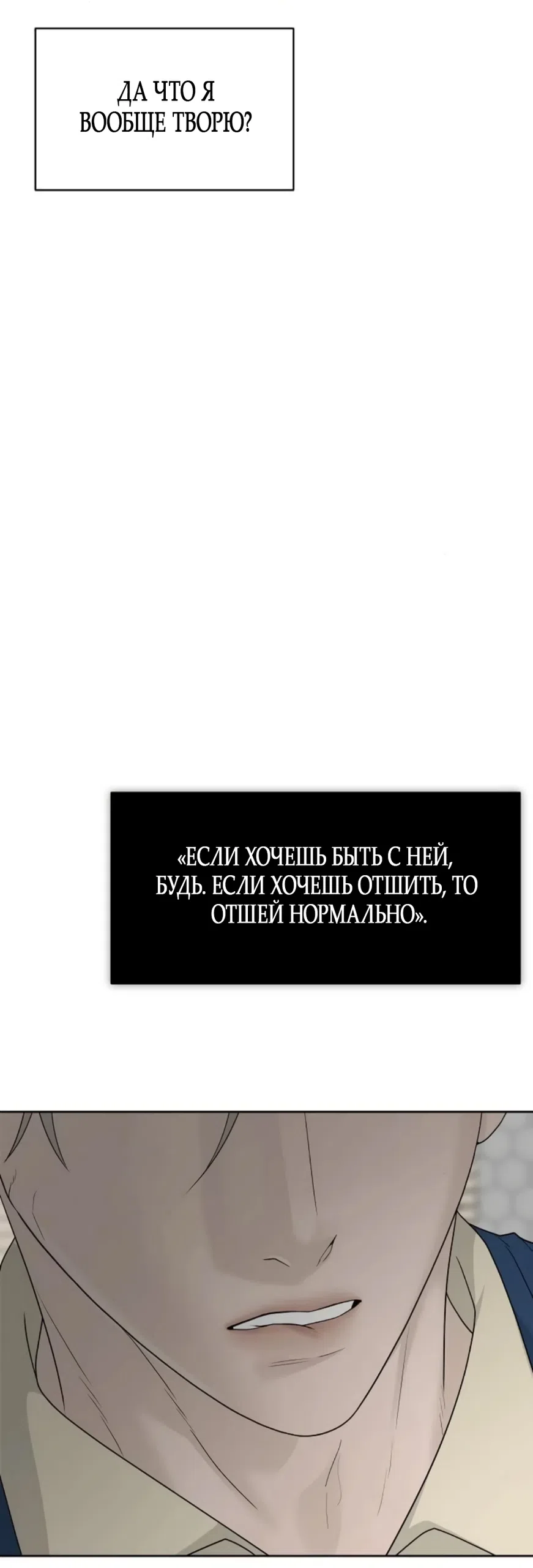 Страница 41 главы 34 манги Ласковый нарушитель / The Kind Intruder