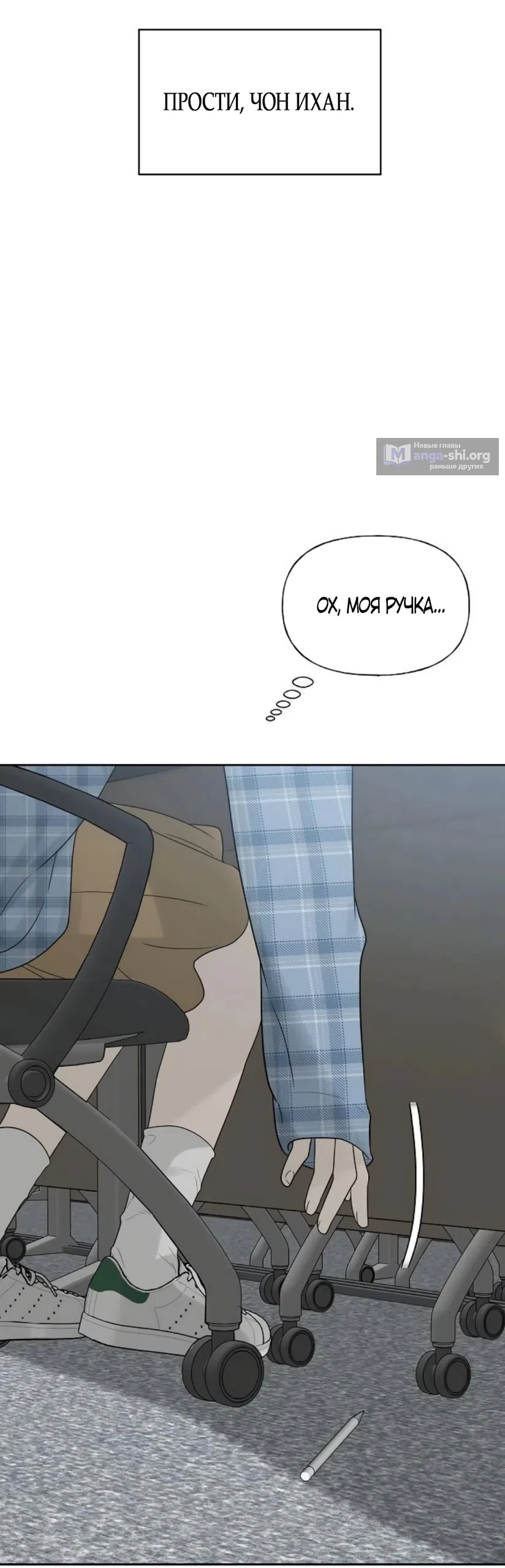 Страница 45 главы 34 манги Ласковый нарушитель / The Kind Intruder