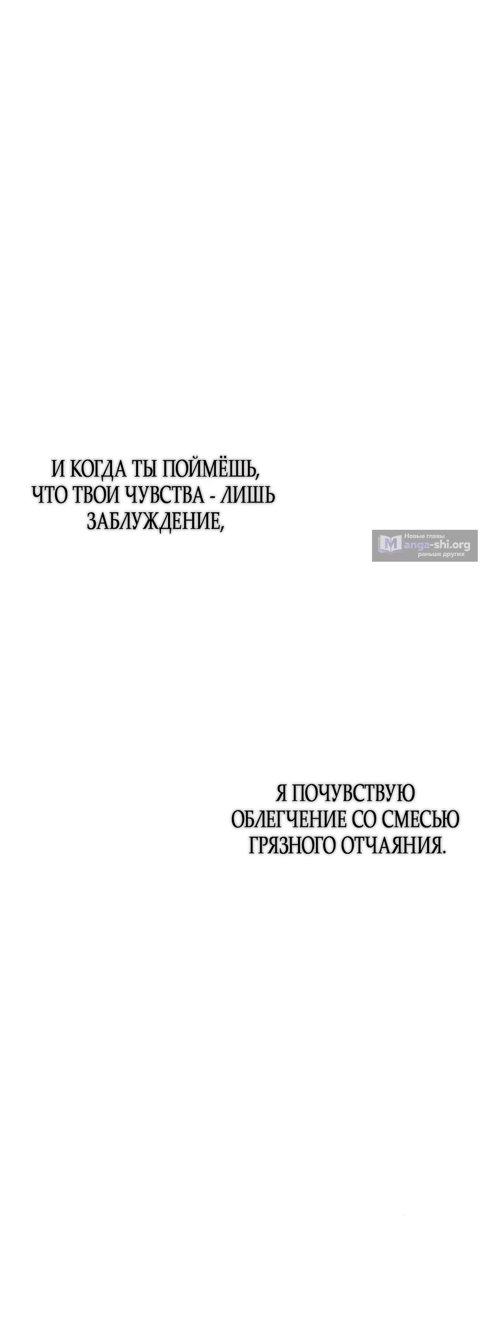 Страница 50 главы 34 манги Ласковый нарушитель / The Kind Intruder