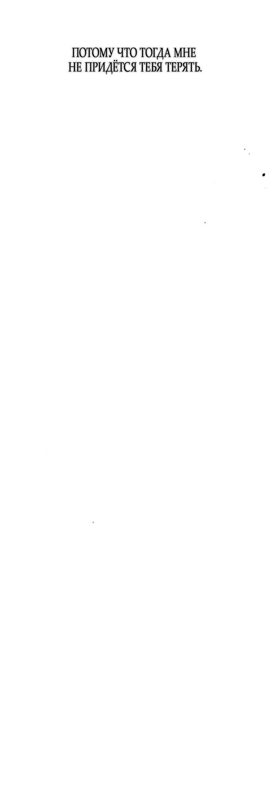 Страница 51 главы 34 манги Ласковый нарушитель / The Kind Intruder