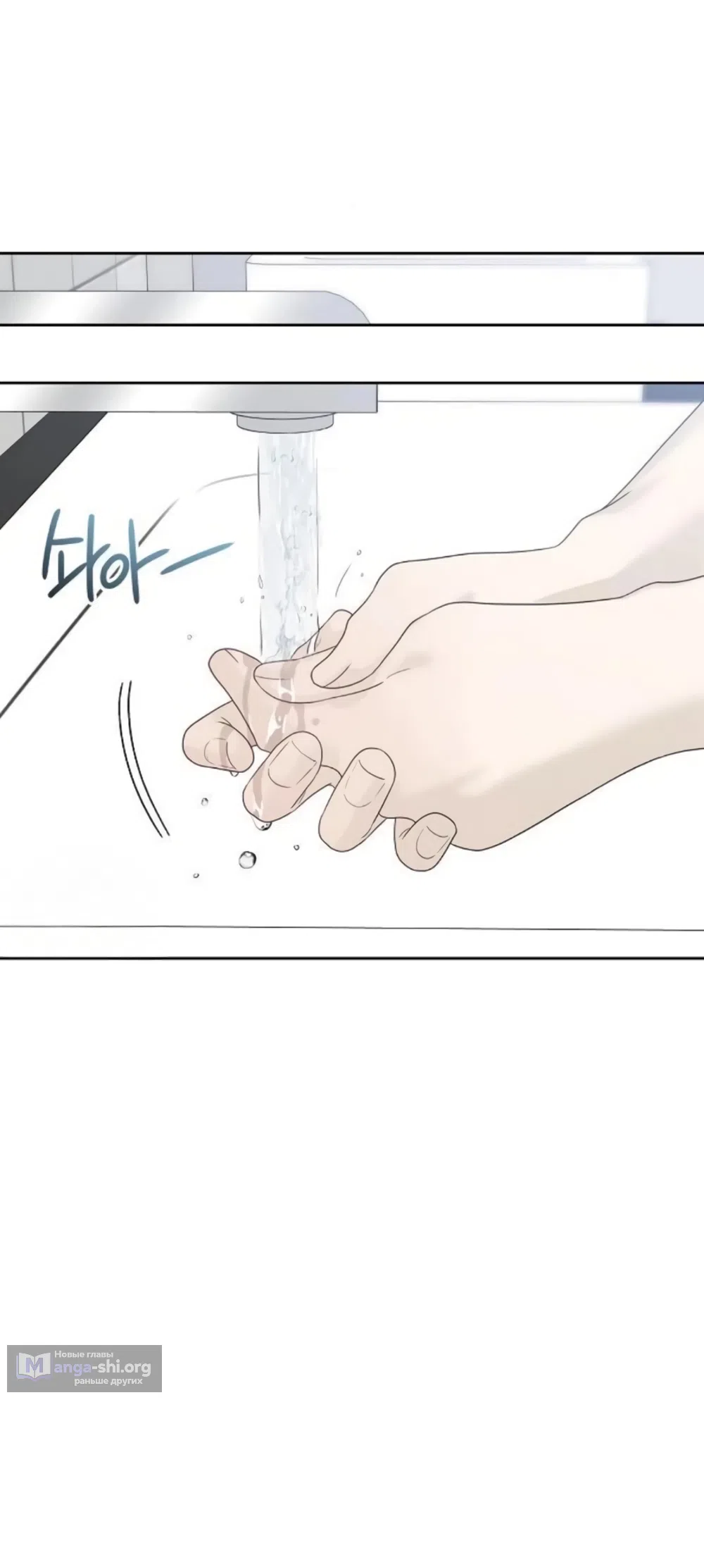 Страница 52 главы 34 манги Ласковый нарушитель / The Kind Intruder