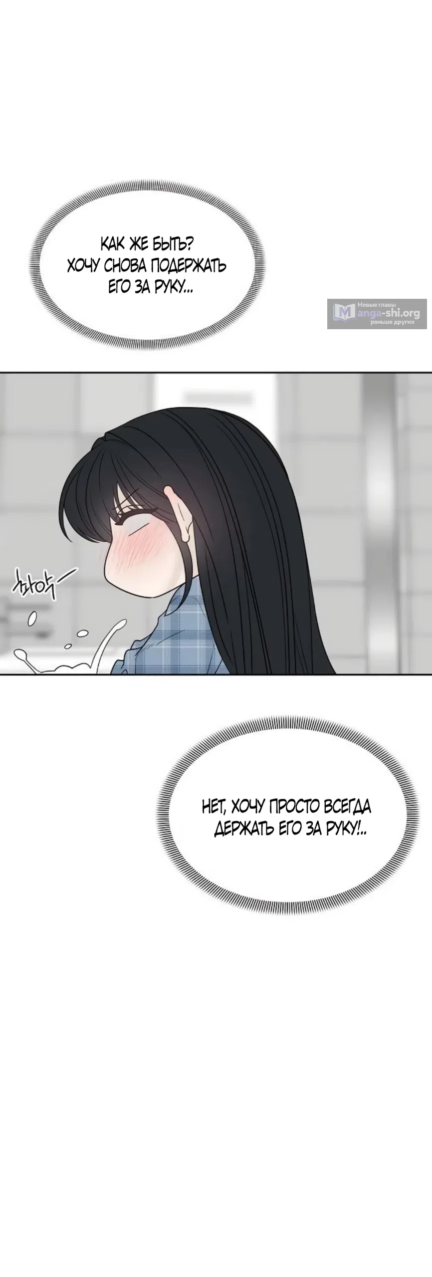 Страница 55 главы 34 манги Ласковый нарушитель / The Kind Intruder