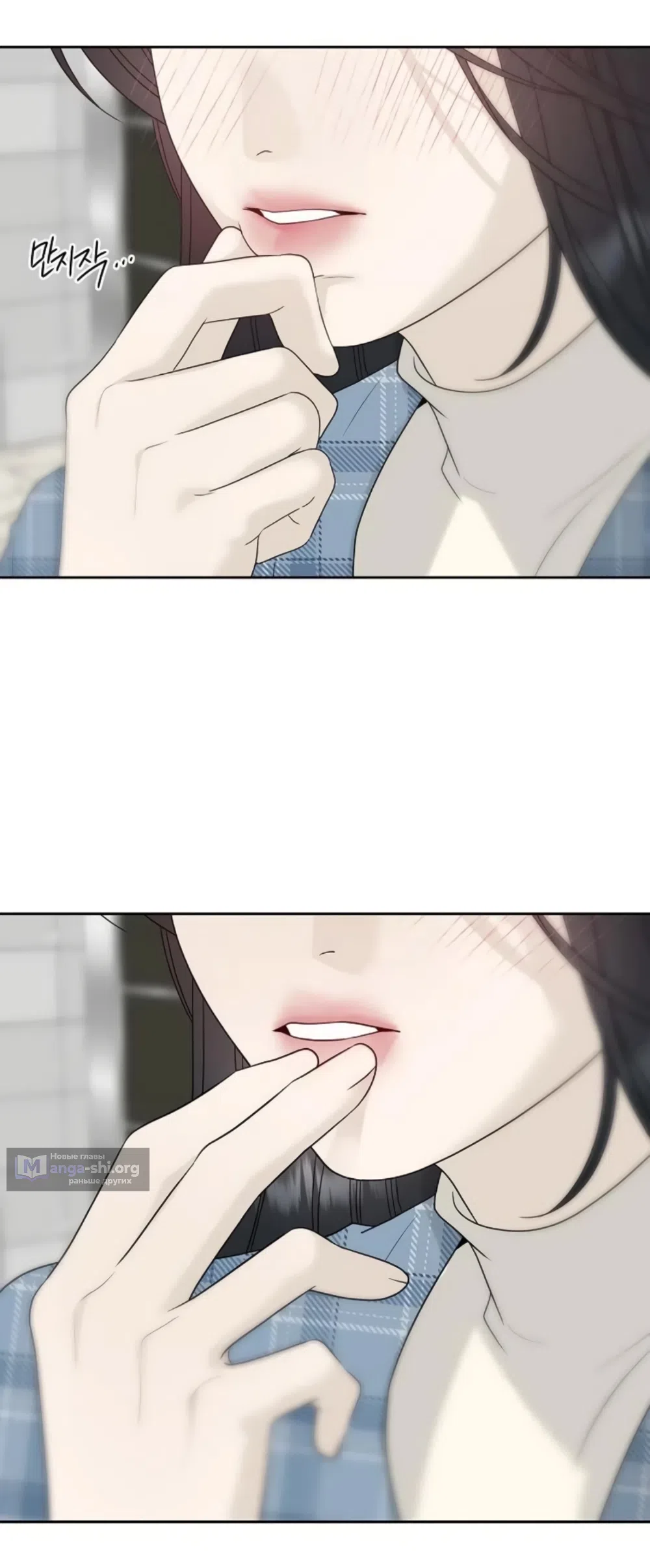 Страница 57 главы 34 манги Ласковый нарушитель / The Kind Intruder