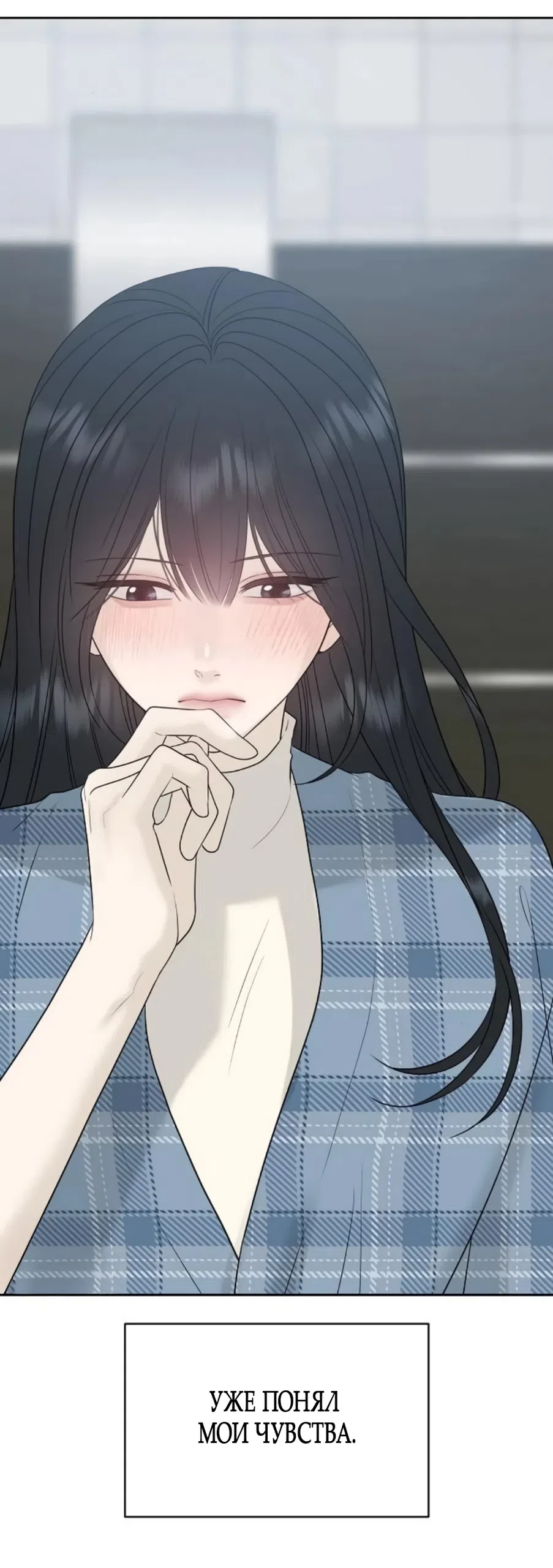 Страница 59 главы 34 манги Ласковый нарушитель / The Kind Intruder