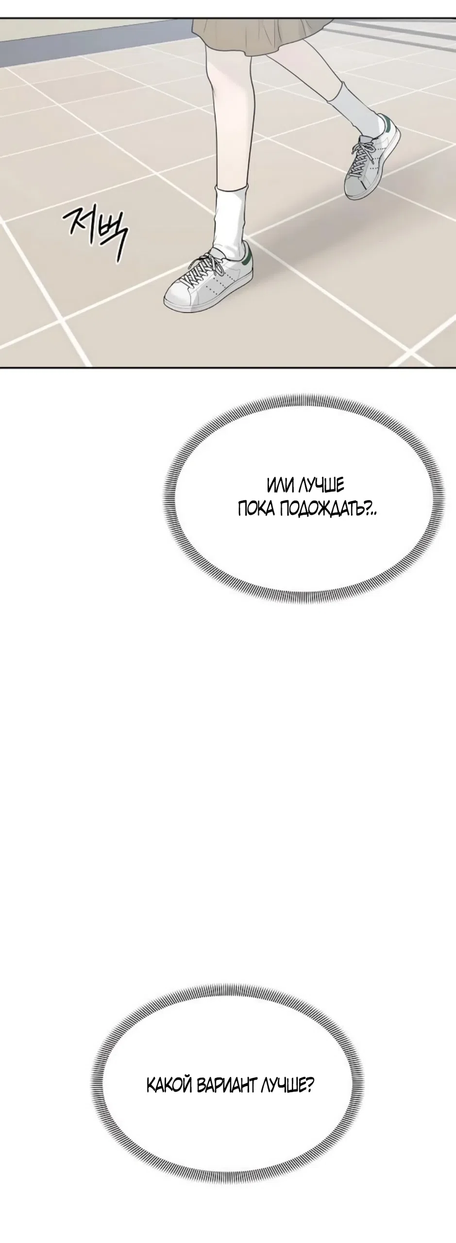 Страница 61 главы 34 манги Ласковый нарушитель / The Kind Intruder