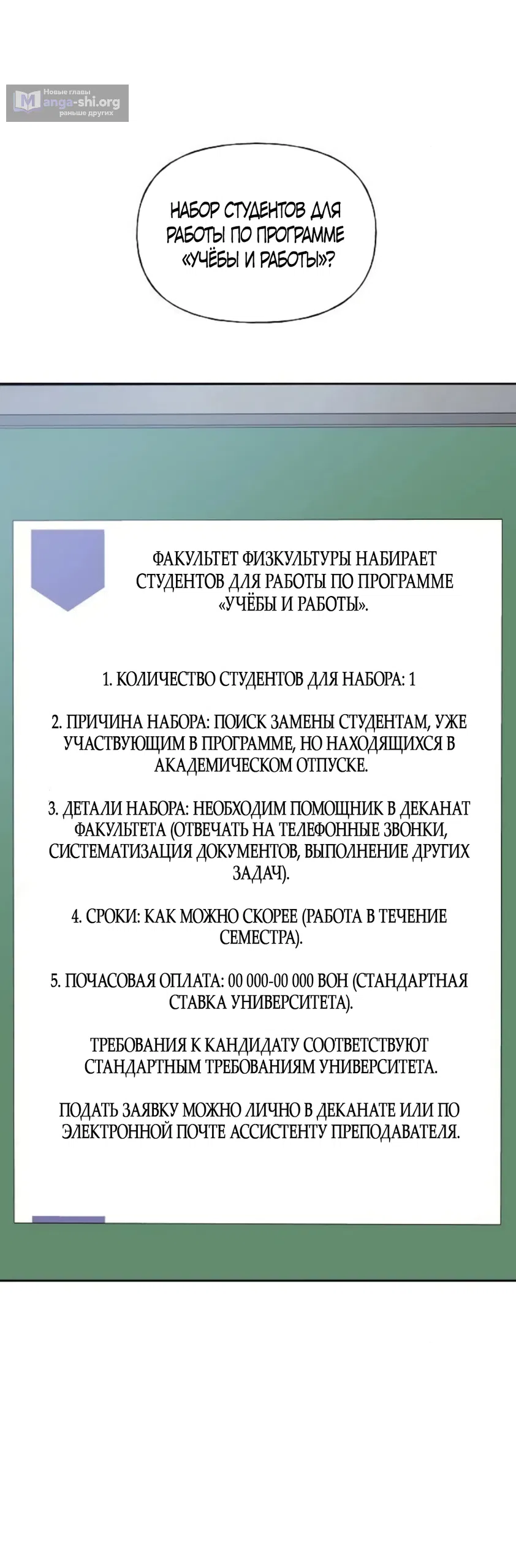 Страница 63 главы 34 манги Ласковый нарушитель / The Kind Intruder