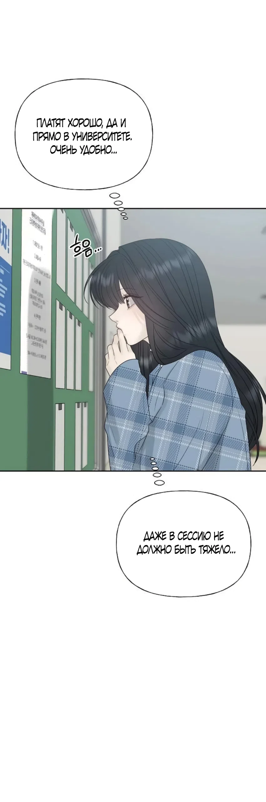 Страница 64 главы 34 манги Ласковый нарушитель / The Kind Intruder