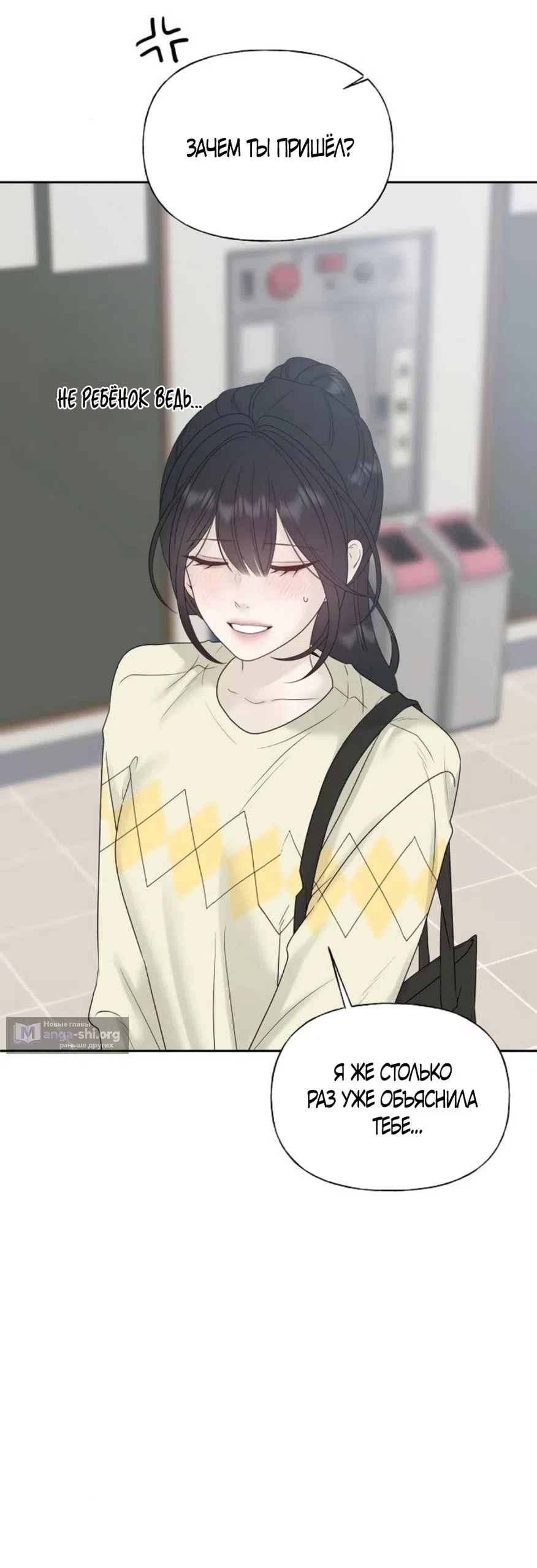 Страница 72 главы 34 манги Ласковый нарушитель / The Kind Intruder