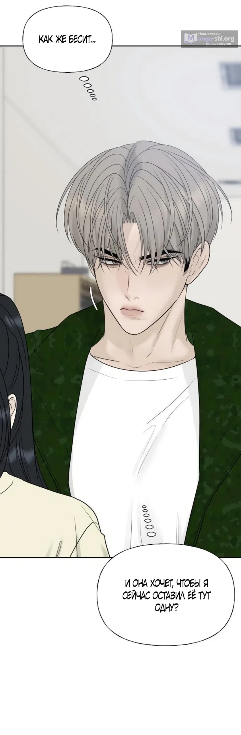 Страница 75 главы 34 манги Ласковый нарушитель / The Kind Intruder