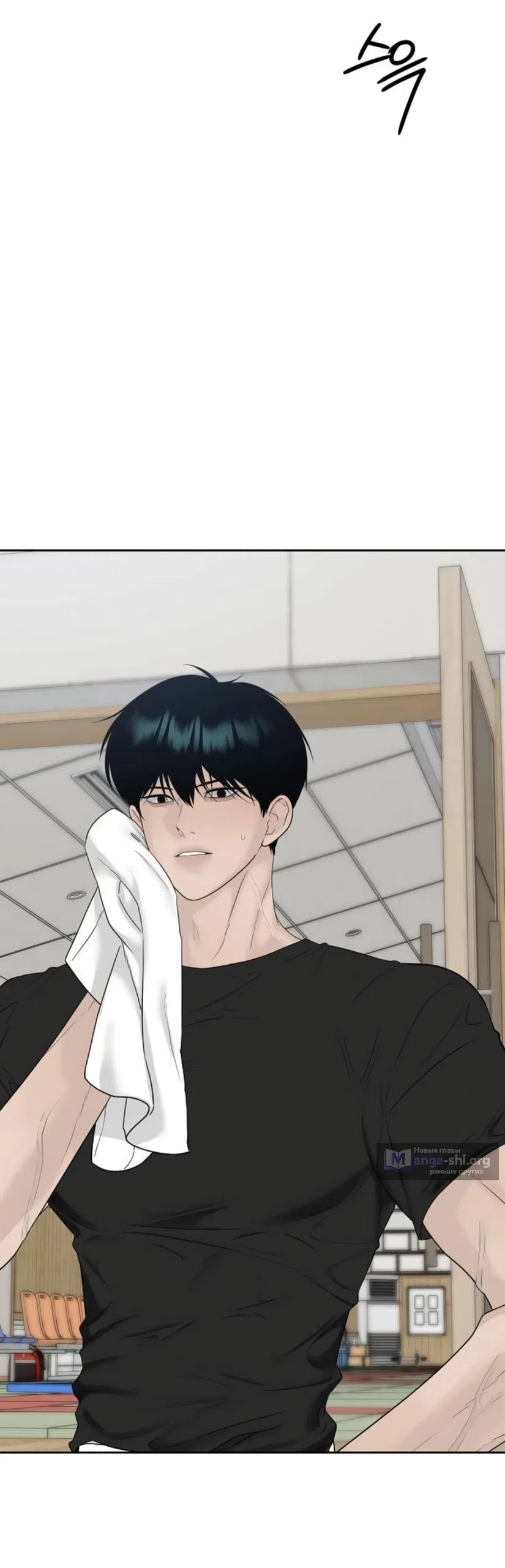 Страница 79 главы 34 манги Ласковый нарушитель / The Kind Intruder