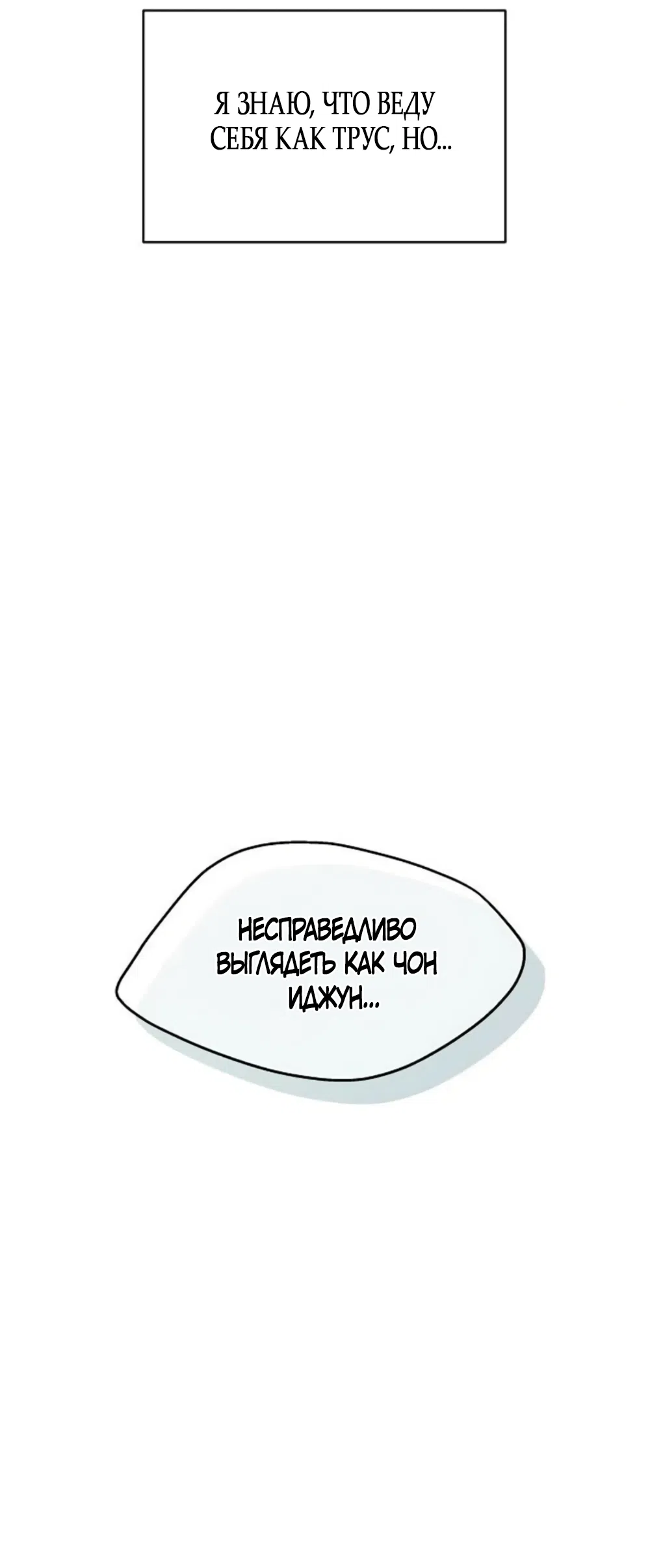 Страница 83 главы 34 манги Ласковый нарушитель / The Kind Intruder