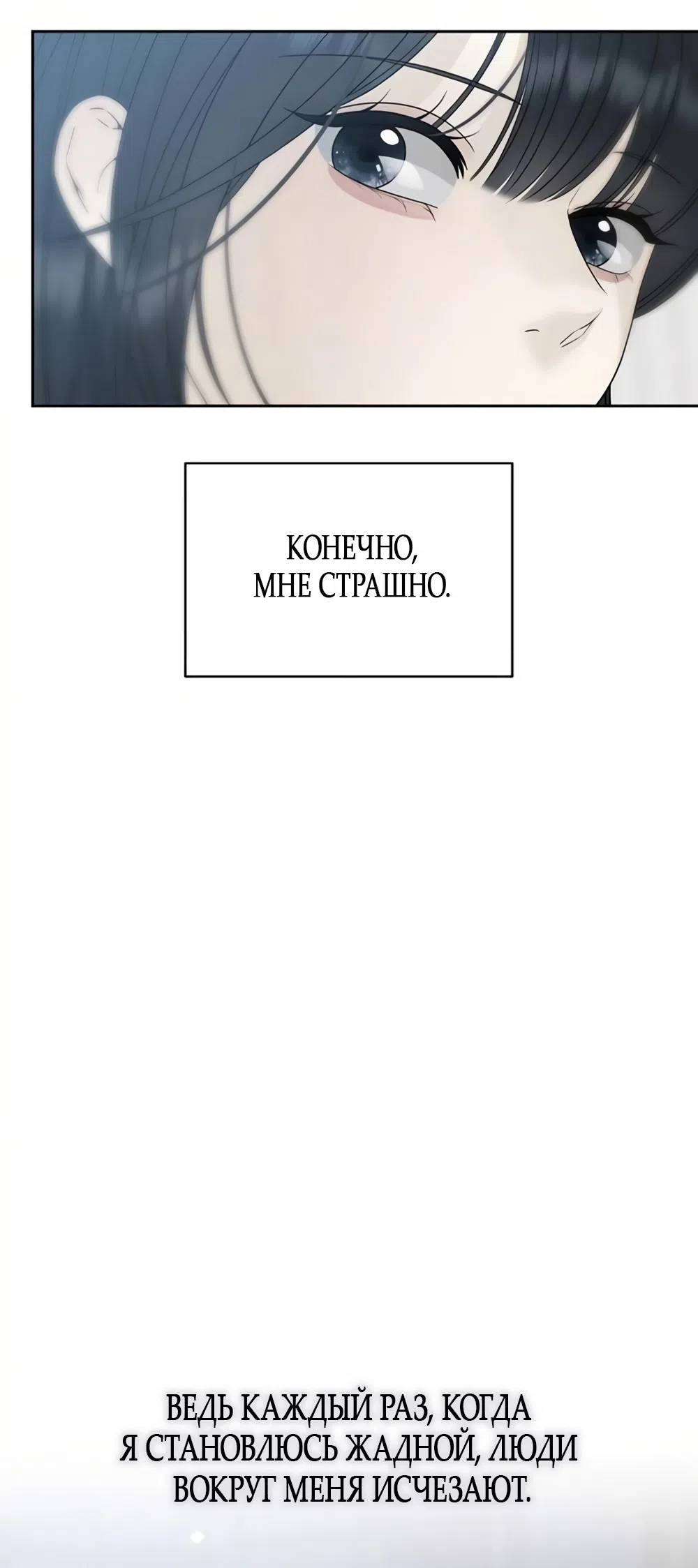 Страница 10 главы 27 манги Ласковый нарушитель / The Kind Intruder