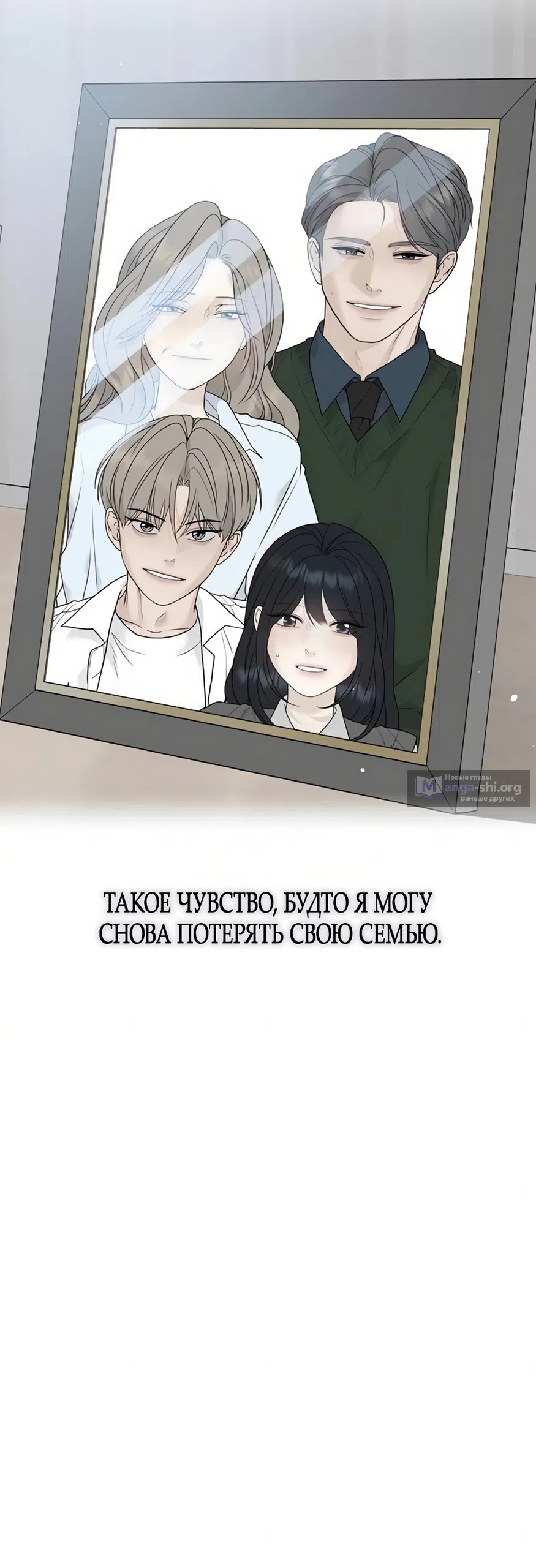 Страница 11 главы 27 манги Ласковый нарушитель / The Kind Intruder