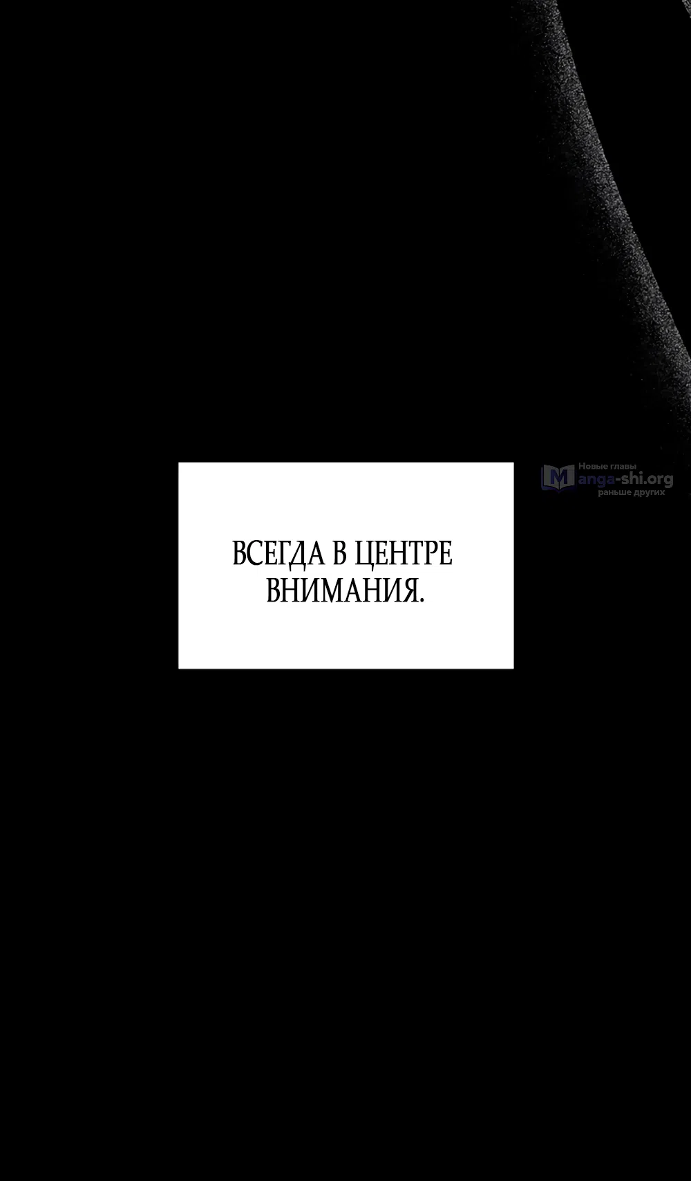 Страница 37 главы 27 манги Ласковый нарушитель / The Kind Intruder