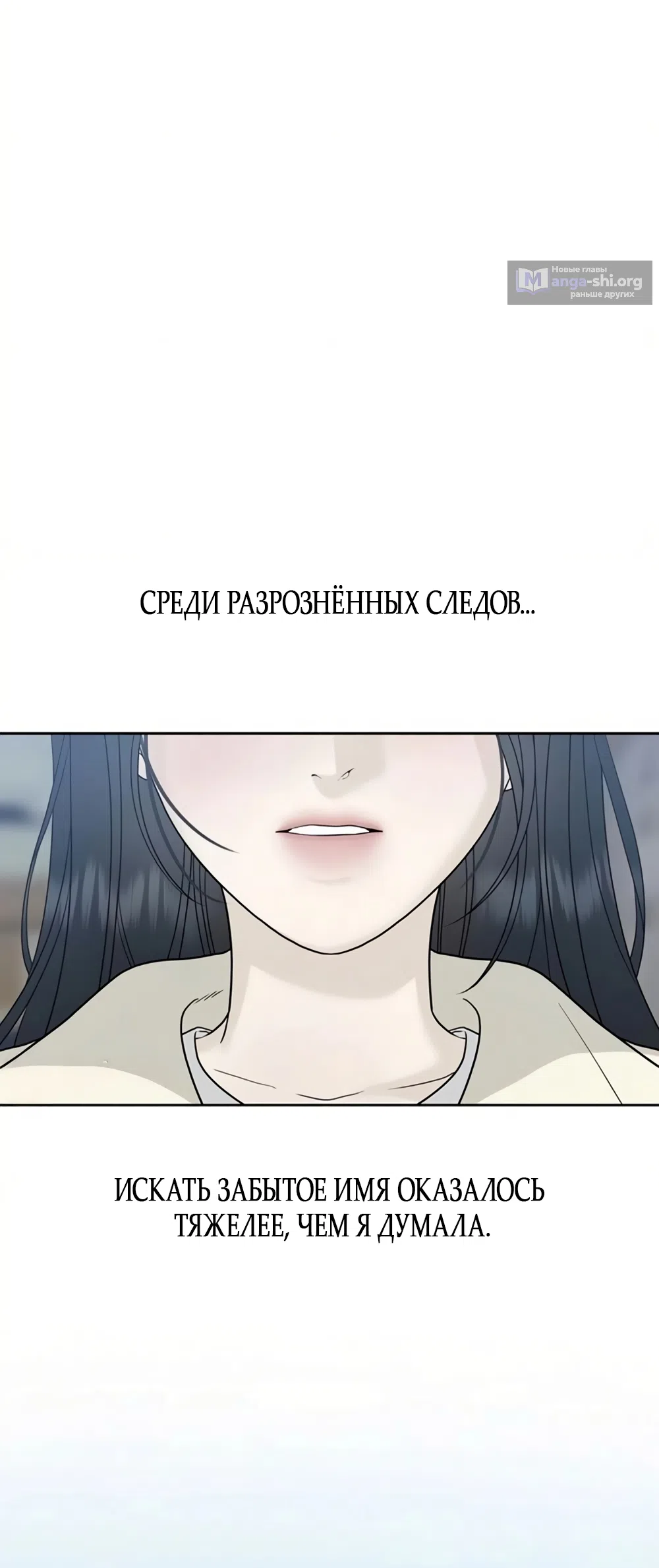 Страница 72 главы 27 манги Ласковый нарушитель / The Kind Intruder
