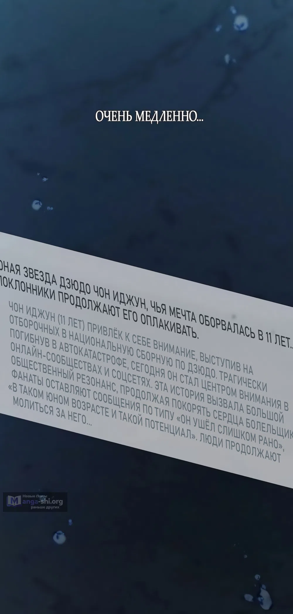 Страница 74 главы 27 манги Ласковый нарушитель / The Kind Intruder